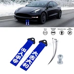 Set Racing Blue Nylon Chinese Slogan Towing Strap For Tesla 3 Cadillac Buick New. Price: $12.91.
