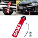 Sport Red Auto Turbo Charged Slogan Rear Front Bumper Towing Hook Rope Trailer New. Price: $9.98.