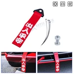 Jdm Red Chinese Slogan Auto Racing Towing Strap Decor For Car Front Rear Bumper New. Price: $8.94.