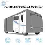 Gray For 30-43 Ft Class Rv Cover Storage Motorhome Trailer Camper Waterproof New. Price: $125.18.