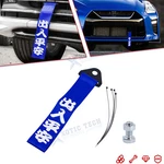 Blue Safe Trip Chinese Slogan Exterior Car Bumper Towing Strap Universal Fit 1PC New. Price: $8.94.
